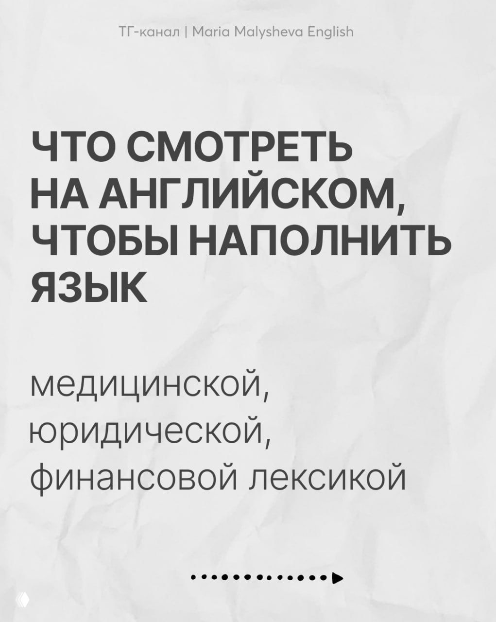 Что смотреть на английском: мед, юр и фин лексика