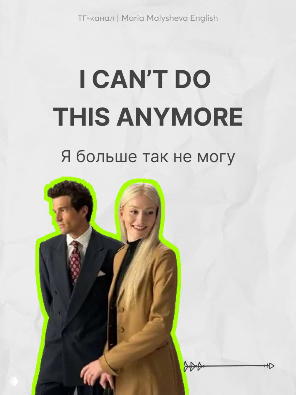 Эмоциональные фразы из сериала «История любви Кеннеди»