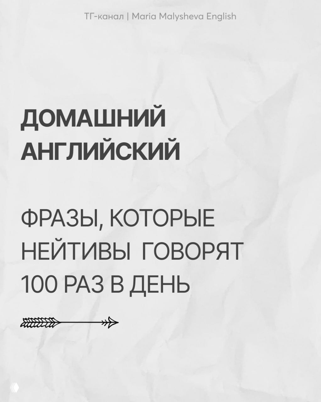 Домашний английский — простые фразы на каждый день