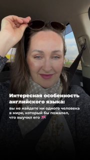 Портрет женщины в салоне автомобиля при дневном свете, улыбается и держит очки на лбу; на фото наложен текст о пользе изучения английского