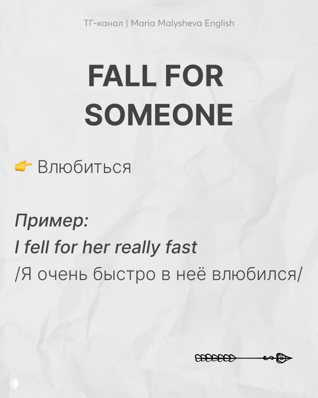 Слайд с фразой «FALL FOR SOMEONE», русским пояснением и примером «I fell for her really fast», обучающая карточка с четким шрифтом.