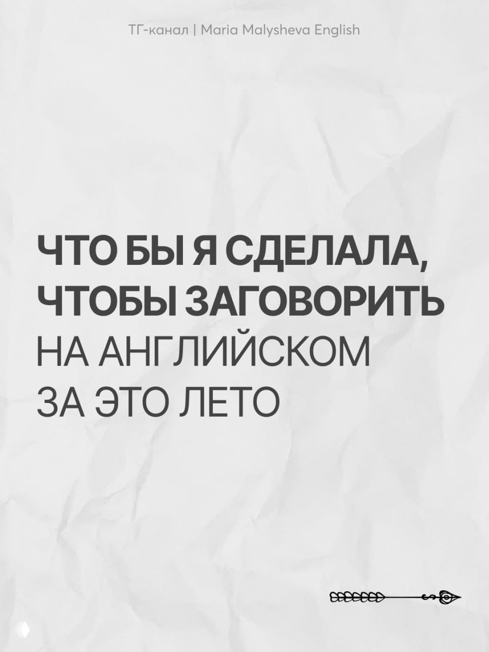 Три вещи, чтобы заговорить на английском за лето