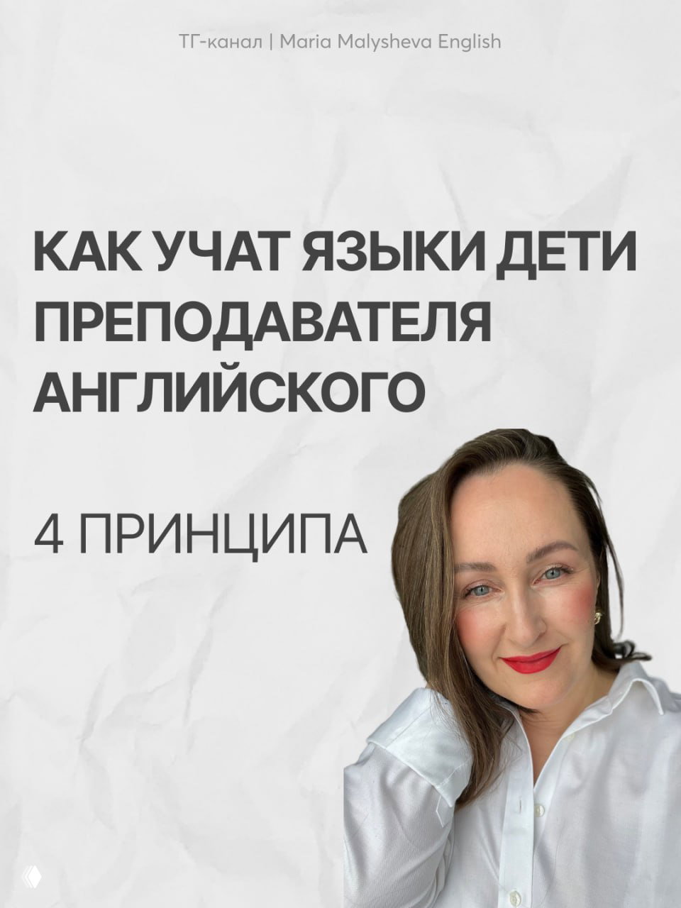 Как учат языки дети преподавателя