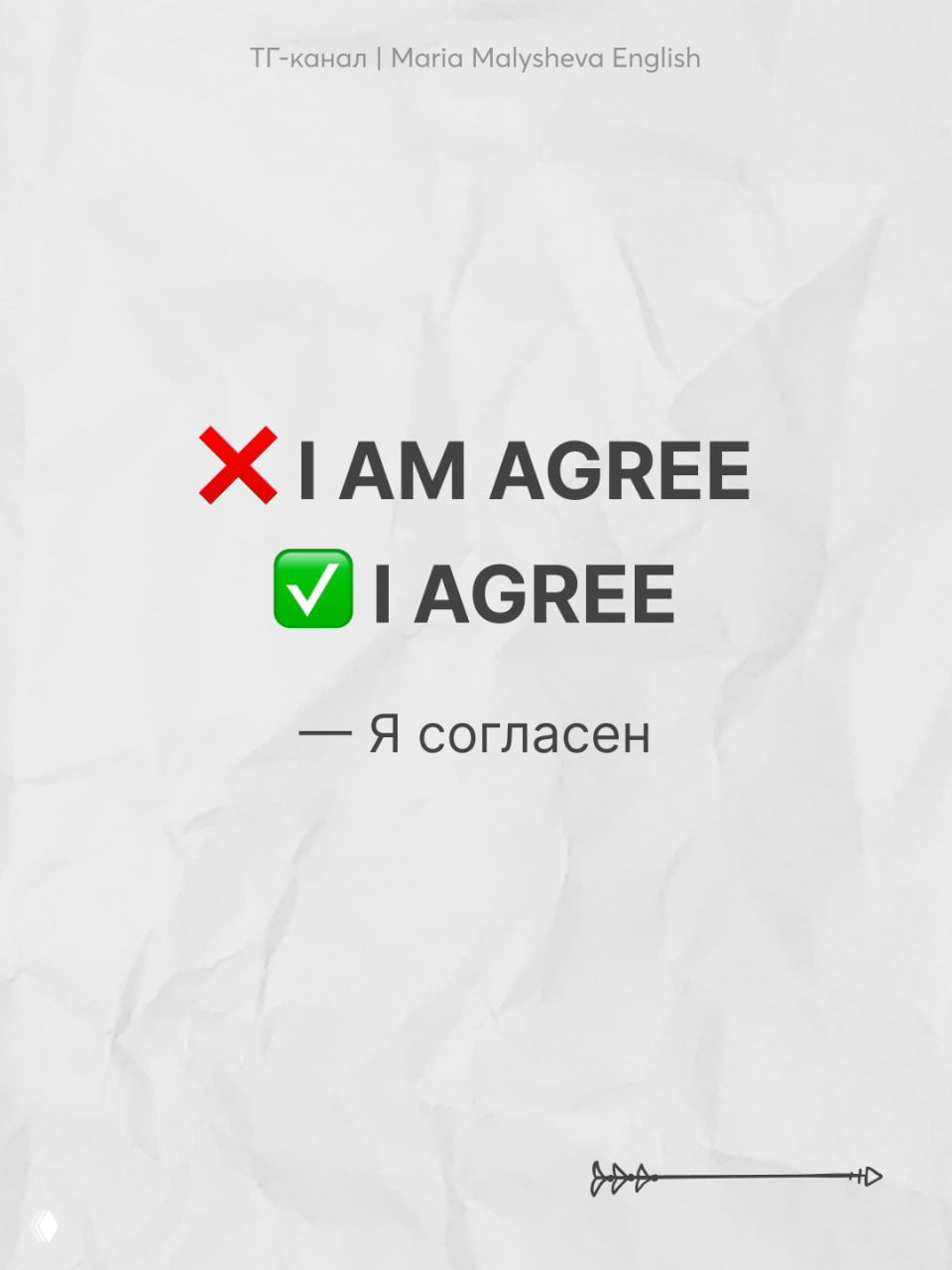 Иногда, чтобы запомнить — увидь, как не надо