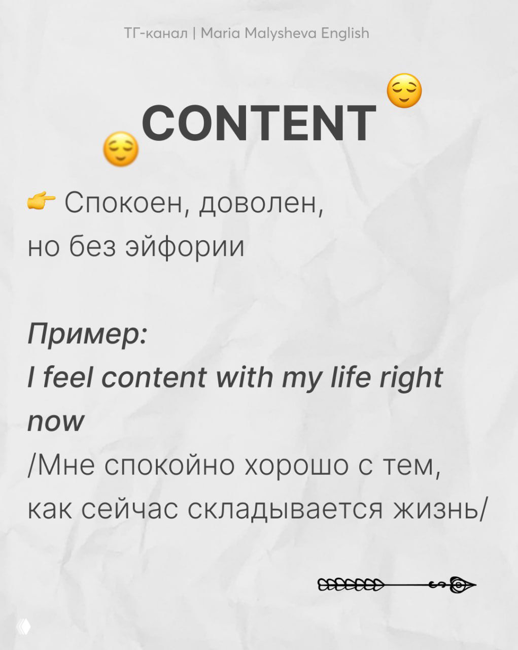 Карточка с примером слова CONTENT, переводом и примером предложения на английском и русском — обучающая иллюстрация.
