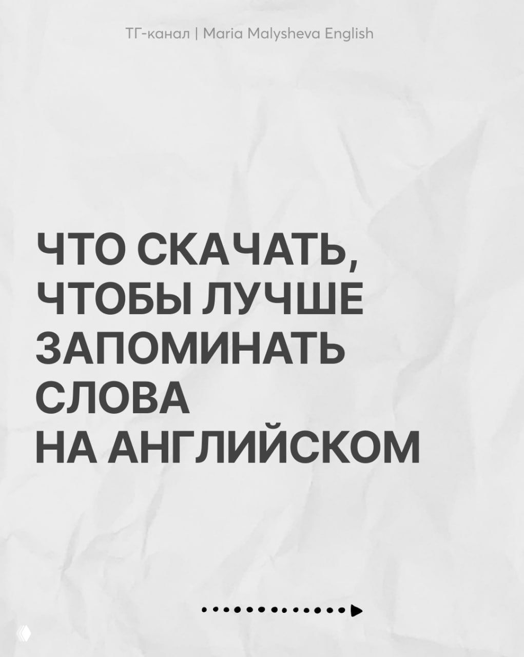 Что скачать, чтобы лучше запоминать слова на английском