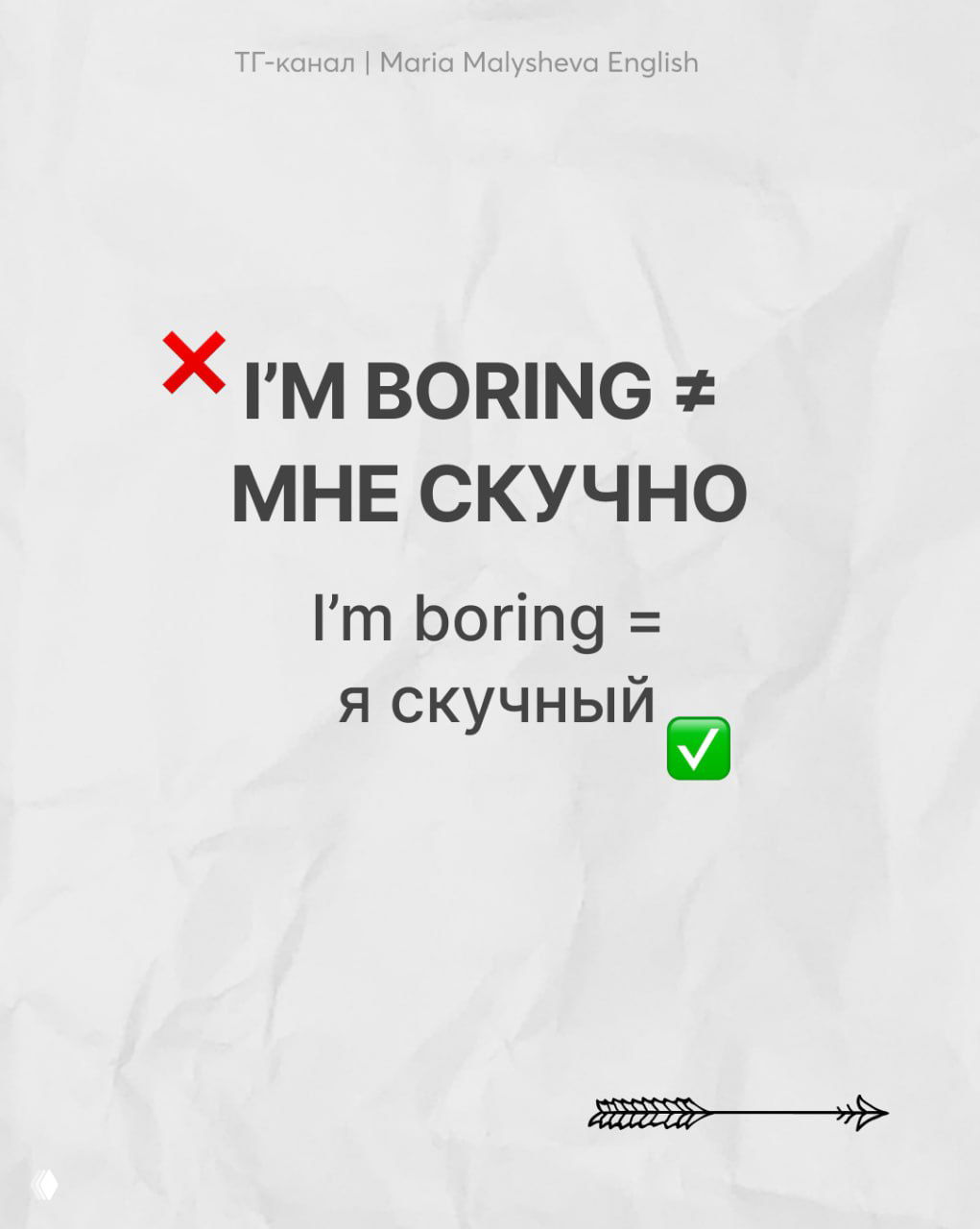 Языковые ловушки: фразы, которые нельзя переводить