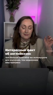 Женщина говорит на камеру в домашней обстановке: стол и фон с пурпурной подсветкой; в кадре текст о прогрессе в изучении английского.