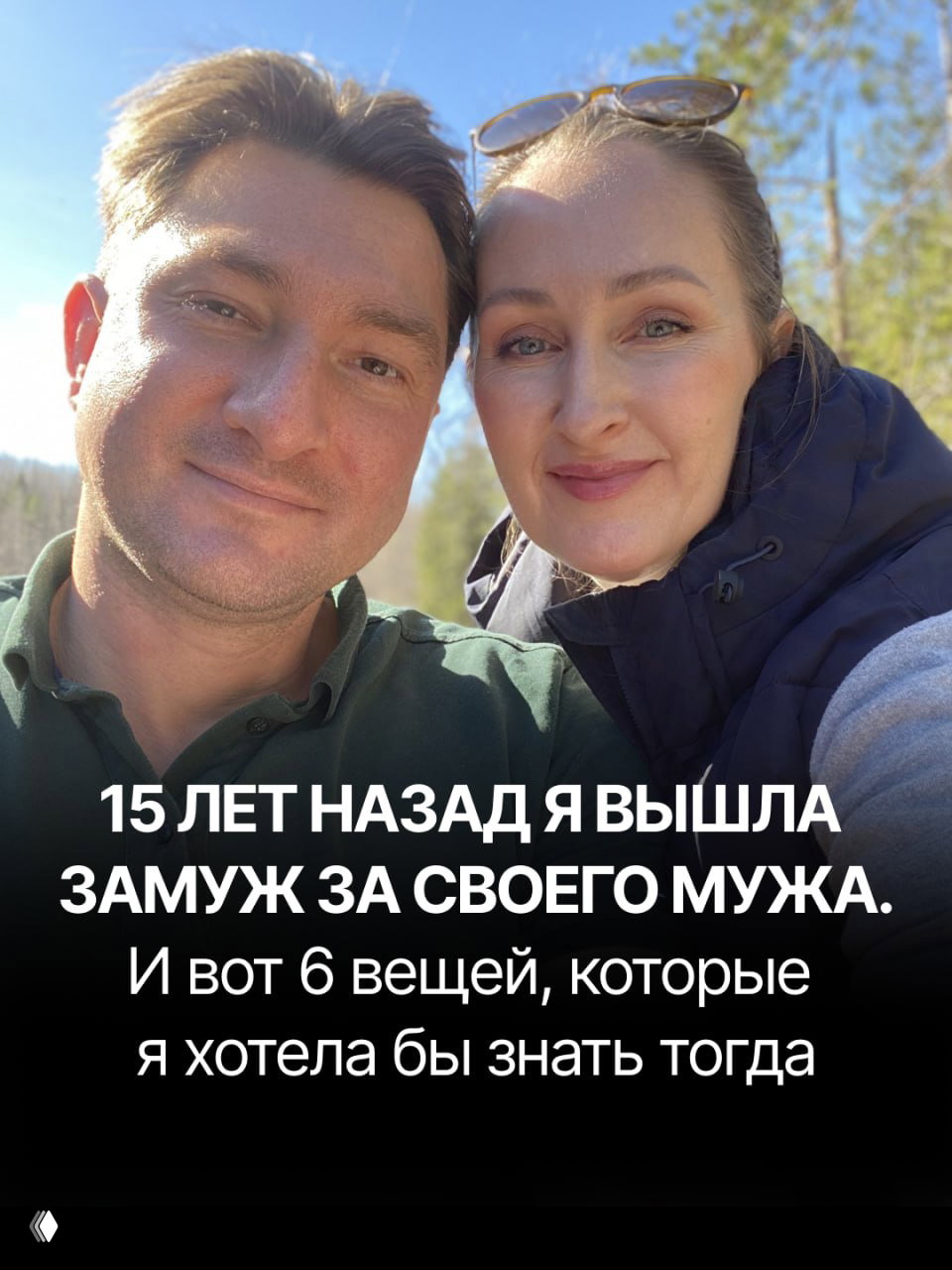 Я вообще человек длинной дистанции.