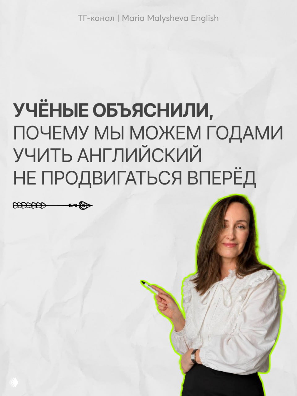 Почему взрослым кажется, что английский не даётся