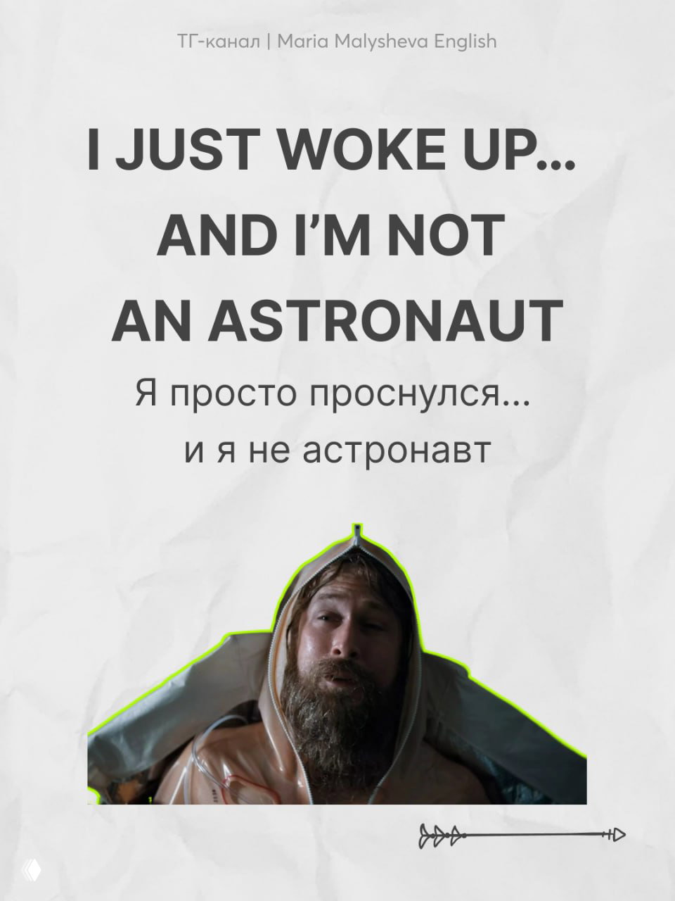 Кадр: мужчина с бородой в простом укрытии, проснувшийся после происшествия; крупный план лица и рваная одежда создают ощущение уязвимости.