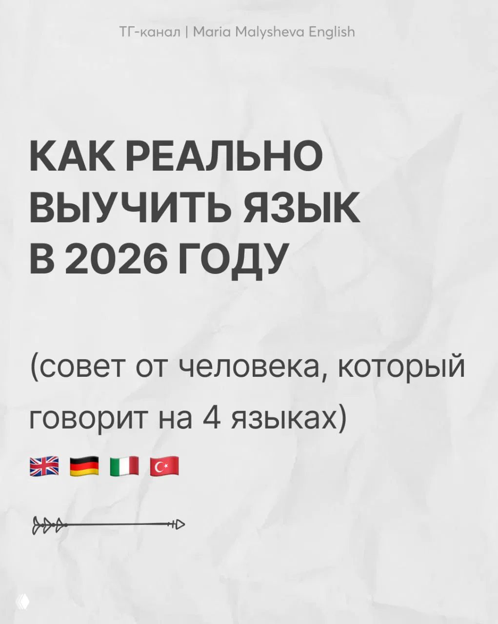 Как найти идеальный способ изучения английского