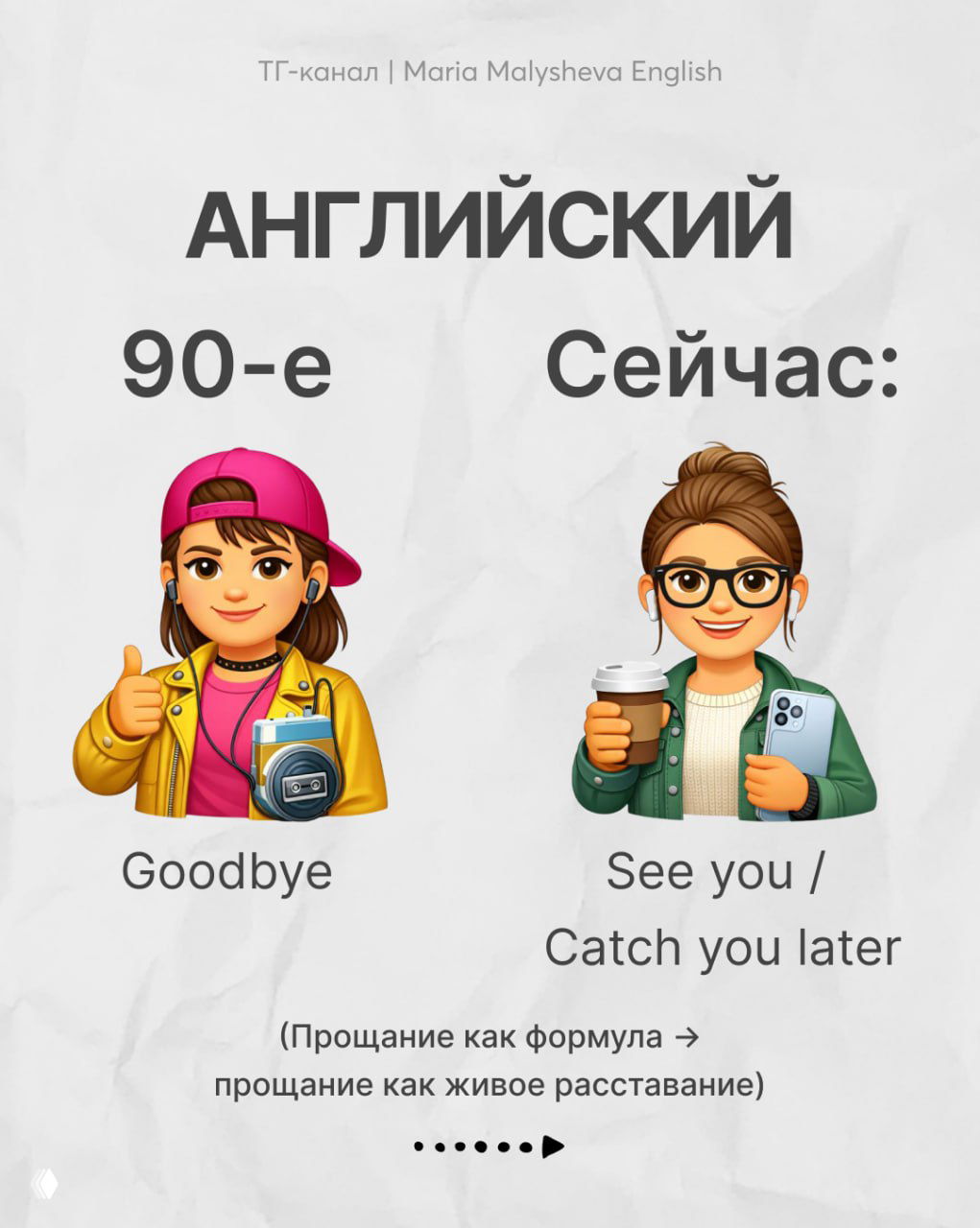 Английский как инструмент