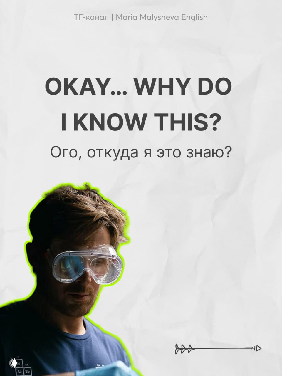 Кадр: мужчина в защитных очках работает с прибором; акцент на лице и лабораторной атмосфере, тёплое контрастное освещение.