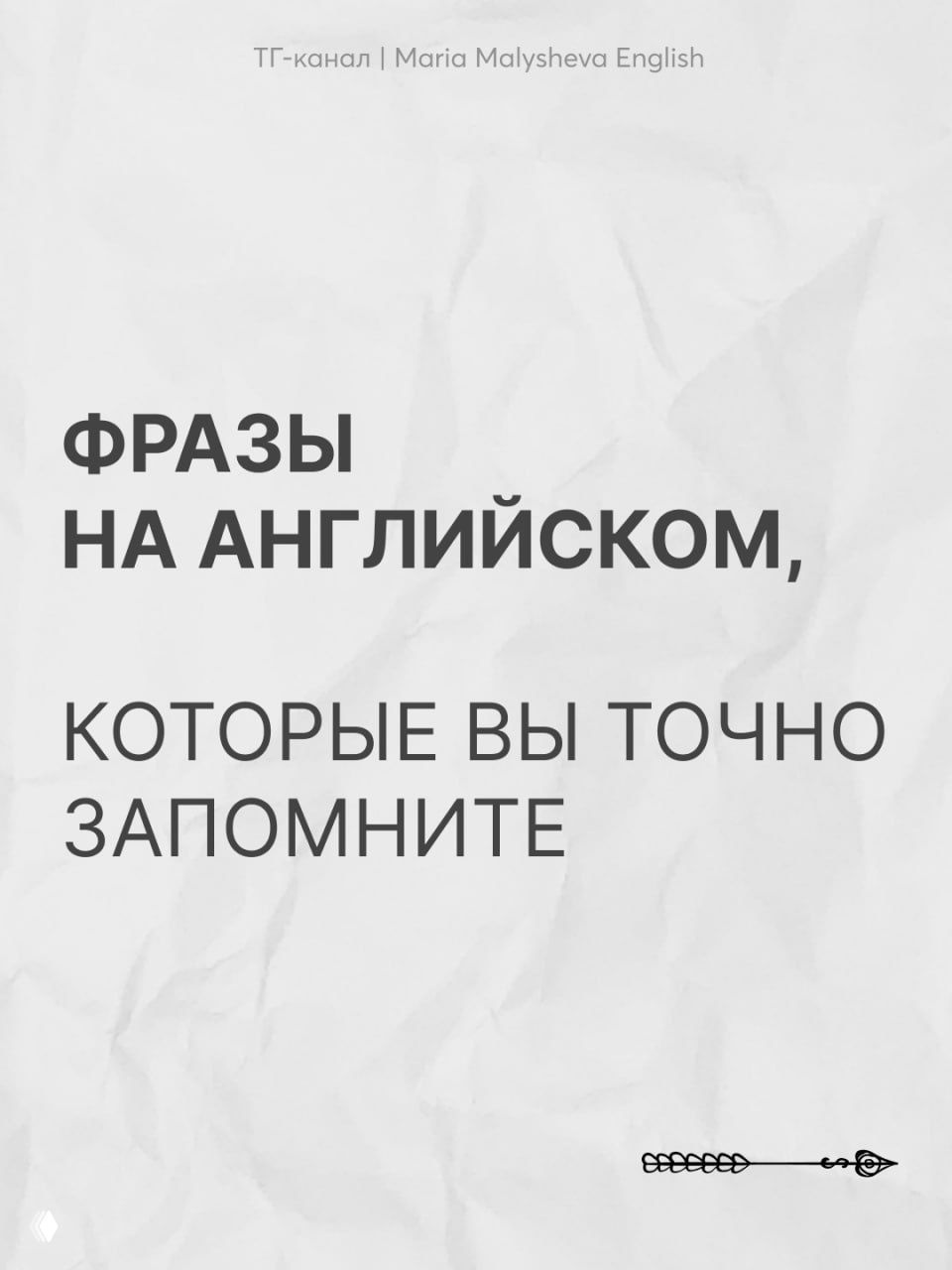 Персональные стратегии по изучению английского