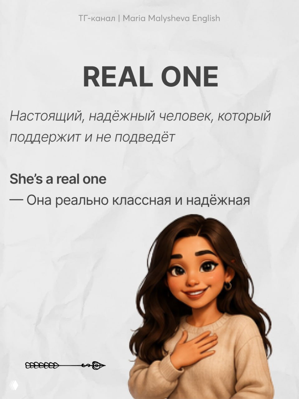 Слайд с заголовком REAL ONE, объяснение как «надёжный человек», и иллюстрация девушки с рукой на груди в благодарственном жесте.