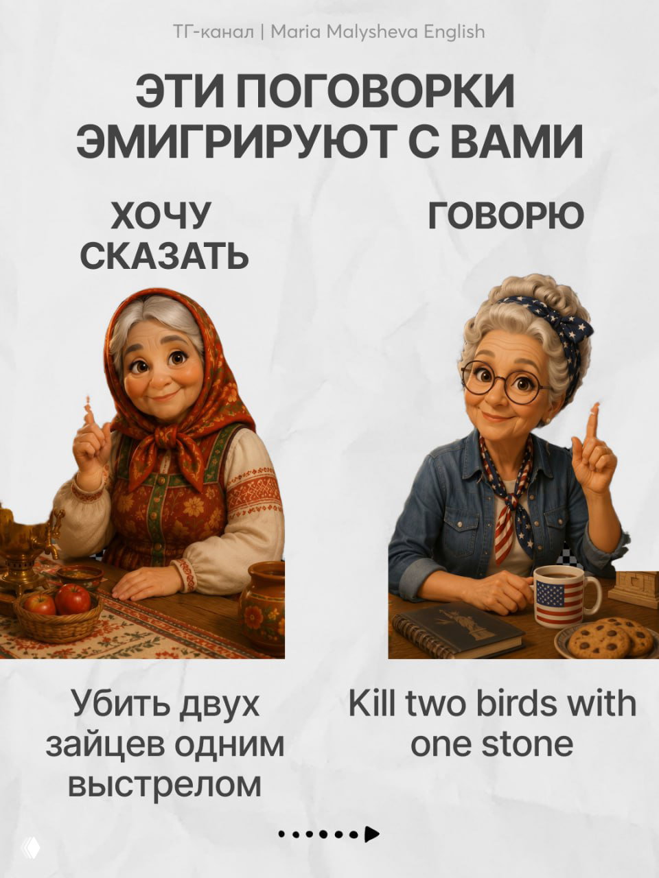 Поговорки, которые облегчают переезд