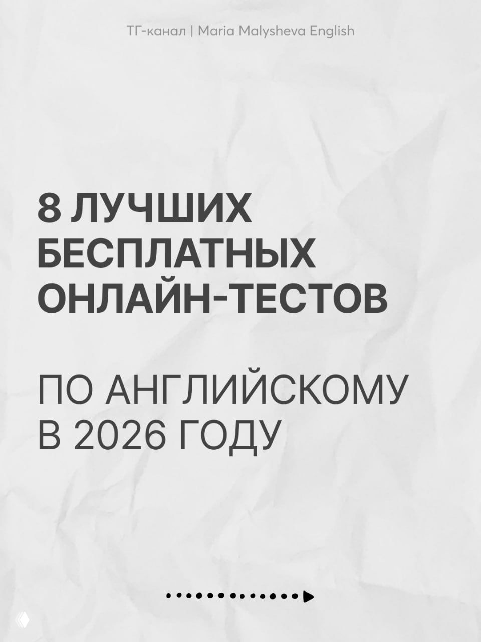 Потрясающая подборка онлайн-тестов по английскому