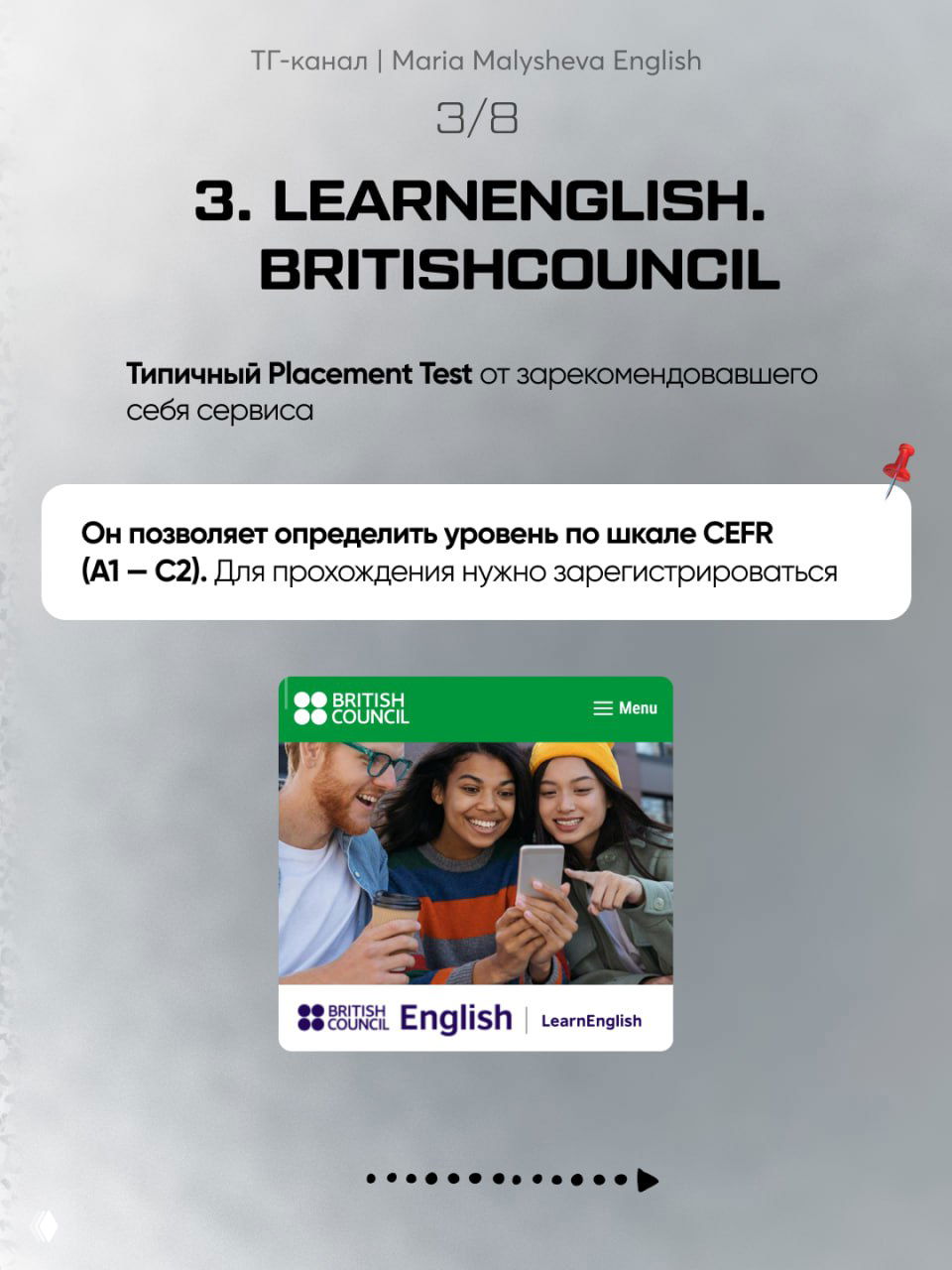 Скриншот сервиса British Council: превью страницы LearnEnglish с группой людей на фото, пояснение про определение уровня по шкале CEFR, слайд 3 из 8 в подборке.