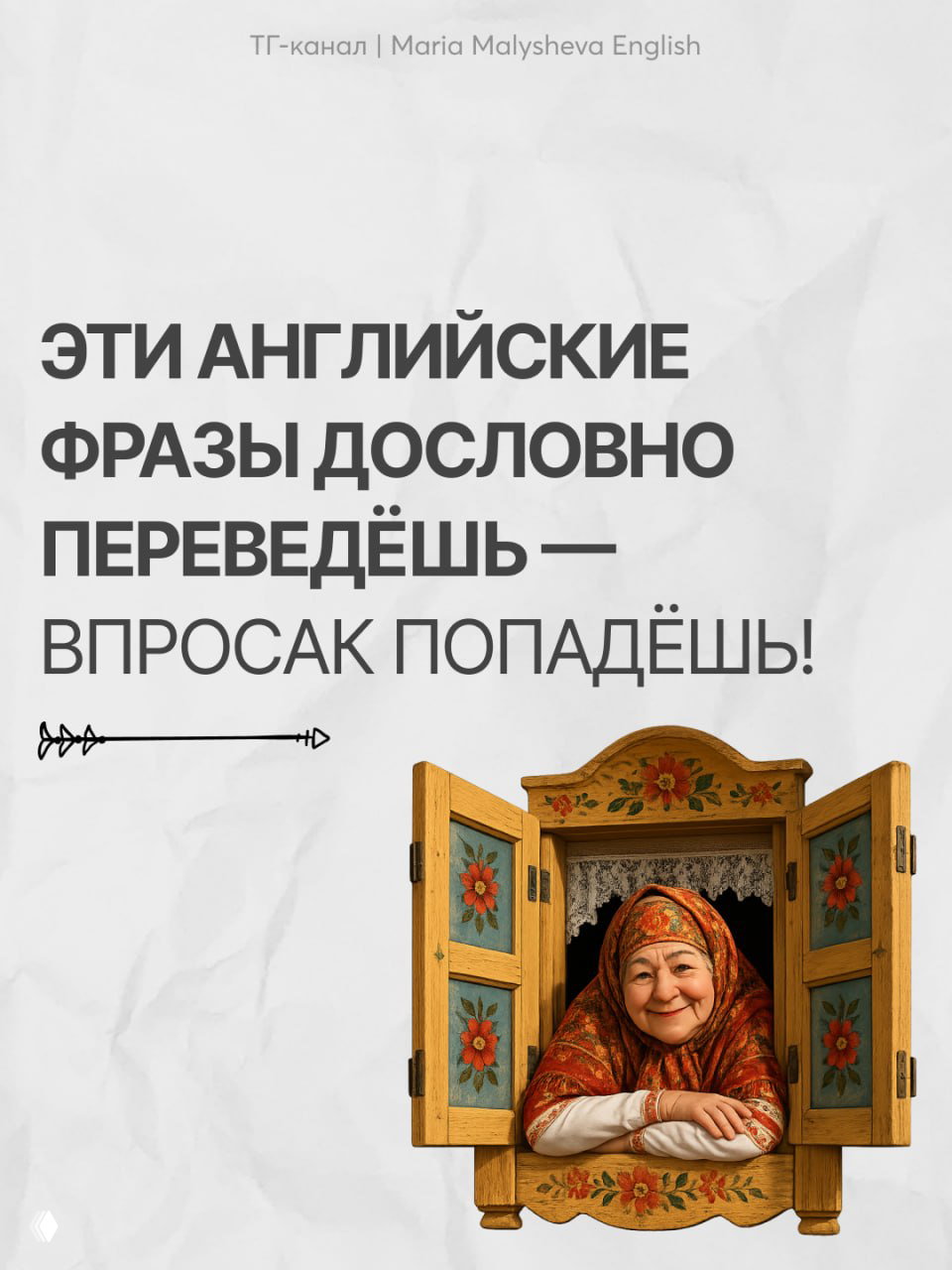 Фразочки, которые хочется вставить в разговор