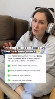 Женщина в наушниках на диване демонстрирует аудиотренажёр; на фото наложена инфографика с пунктами преимуществ программы.