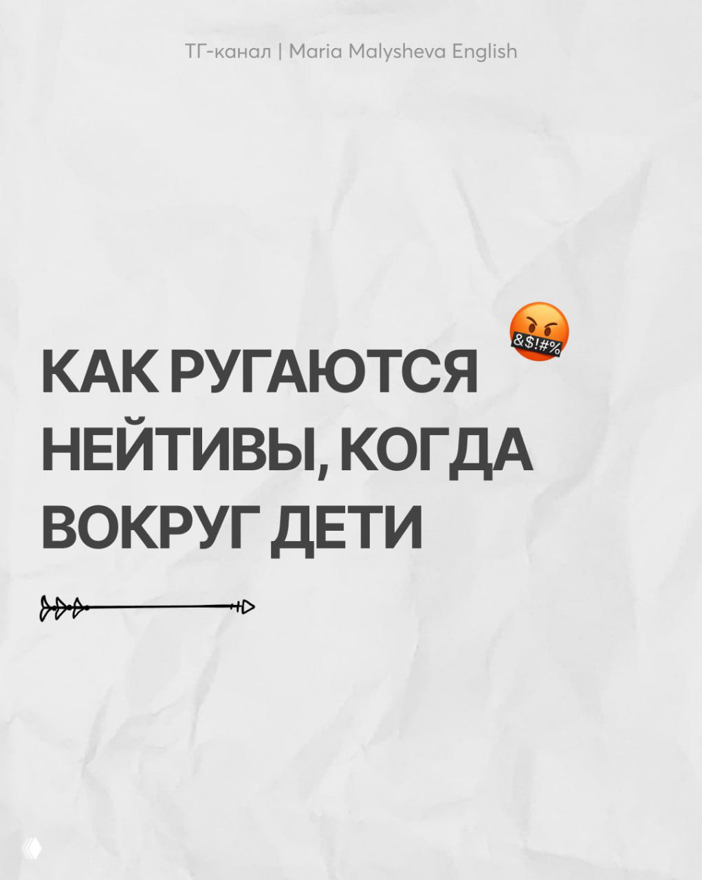 Персональная стратегия изучения английского