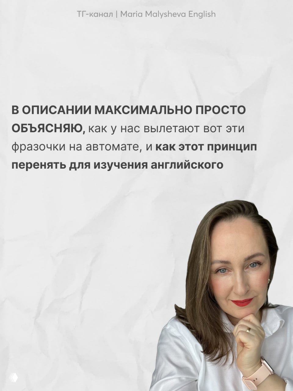 Коллаж с заголовком «ЭТИ РУССКИЕ СЛОВЕЧКИ ЭМИГРИРУЮТ С ВАМИ», две колонки: слева русские фразы, справа английские эквиваленты; девушка за столом.