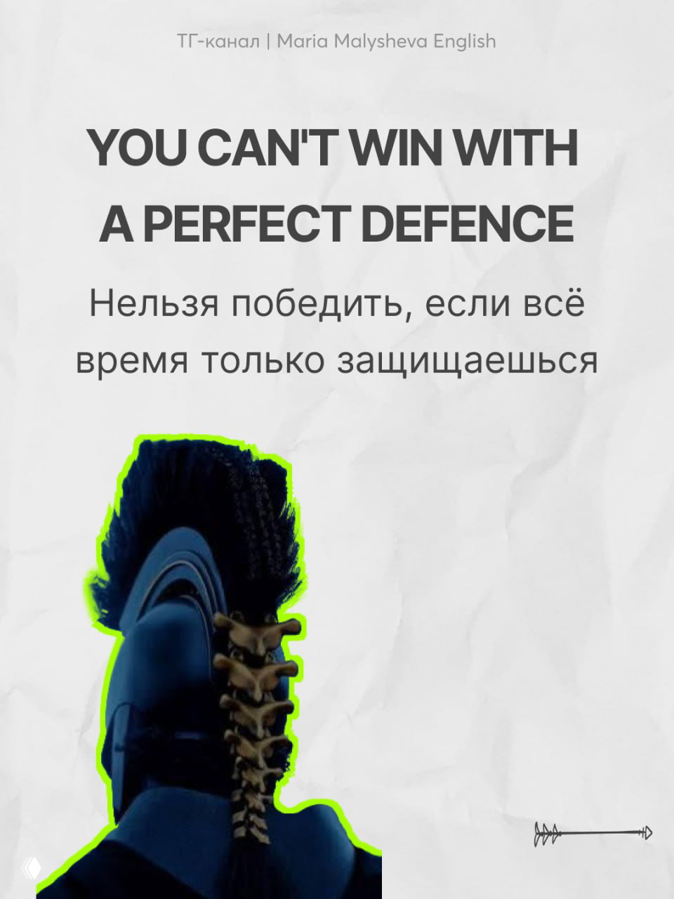 Эмоциональные фразы из фильма «Одиссея»