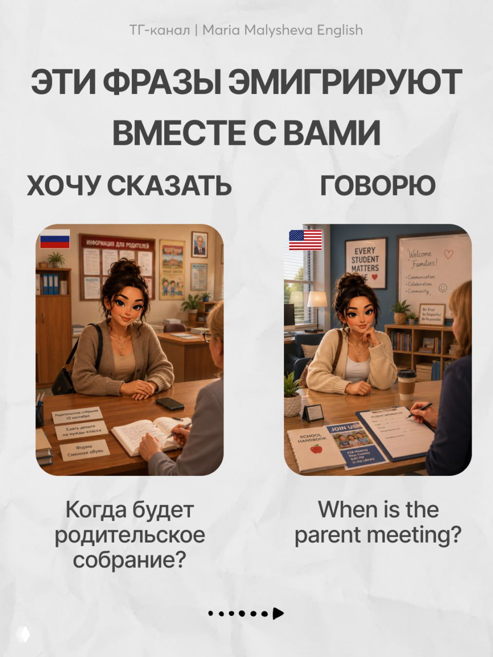 Пока психологически готовимся к 1 сентября
