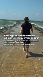 Женщина идёт по уходящему в море пирсу, вид со спины; на фото наложена цитата о возвращении к изучению английского после перерыва.