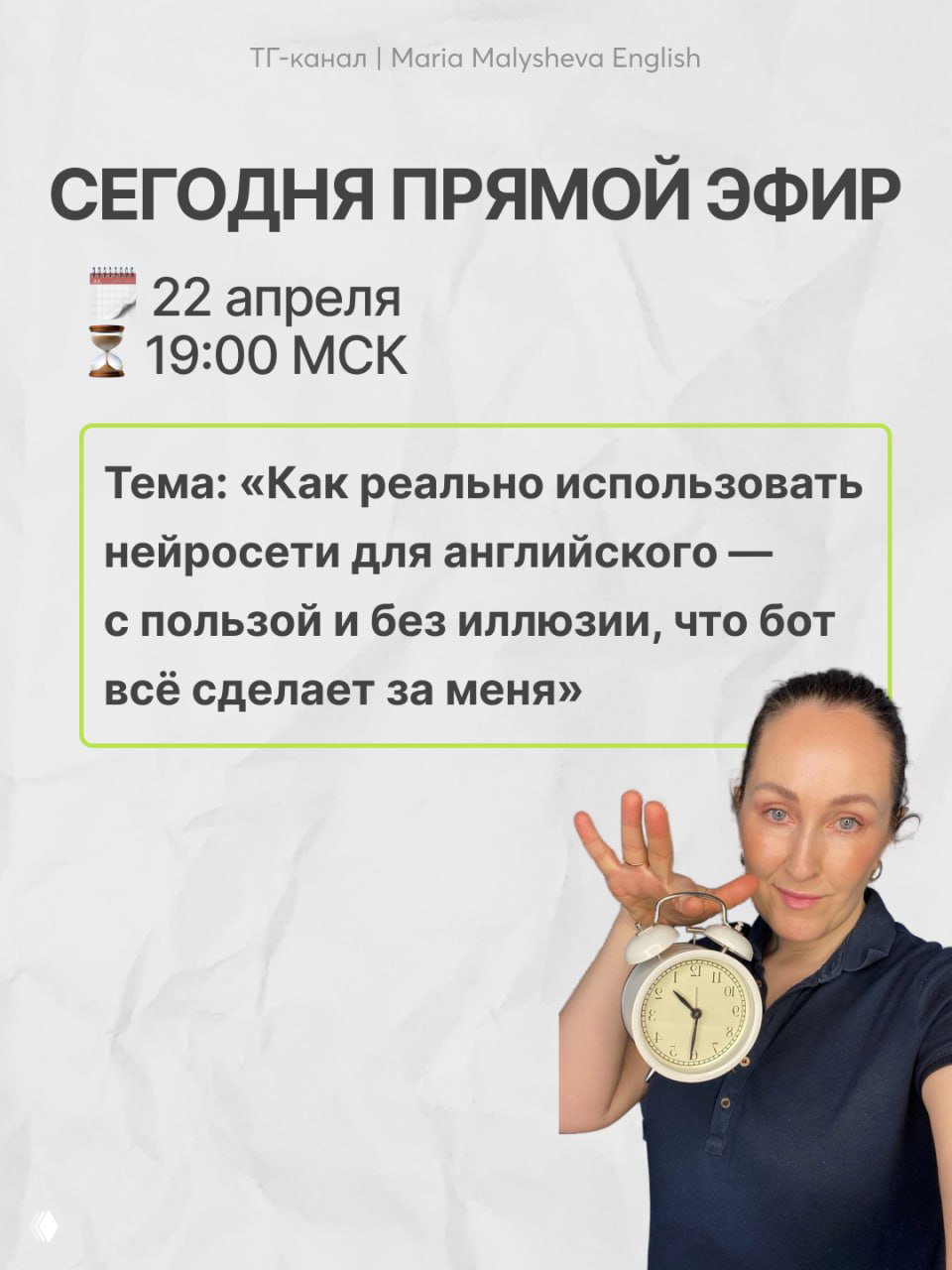 Как использовать нейросети для изучения английского