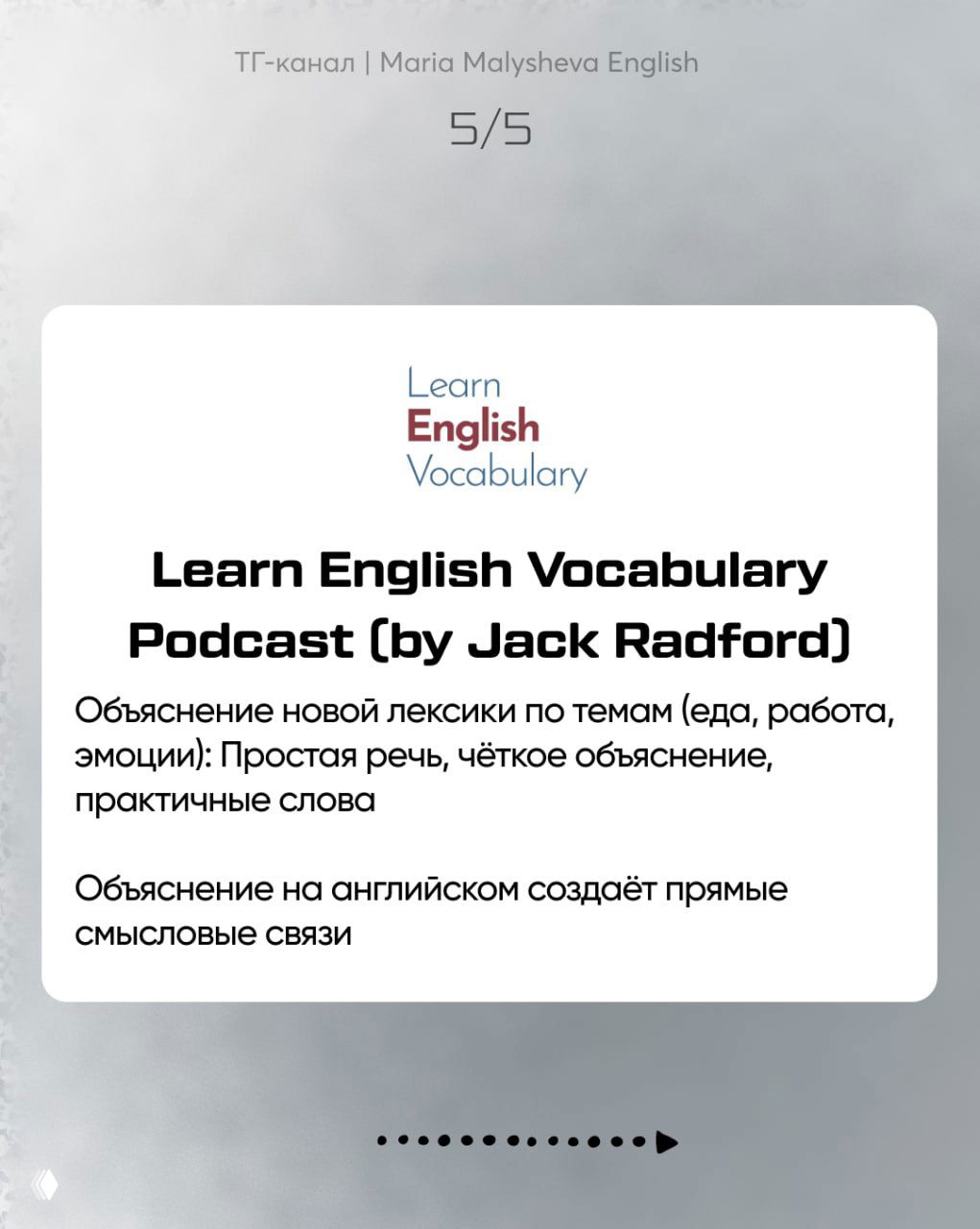 Слайд 5/5: Learn English Vocabulary (by Jack Radford) — объяснение новой лексики по темам, простая речь и практичные слова для создания смысловых связей.