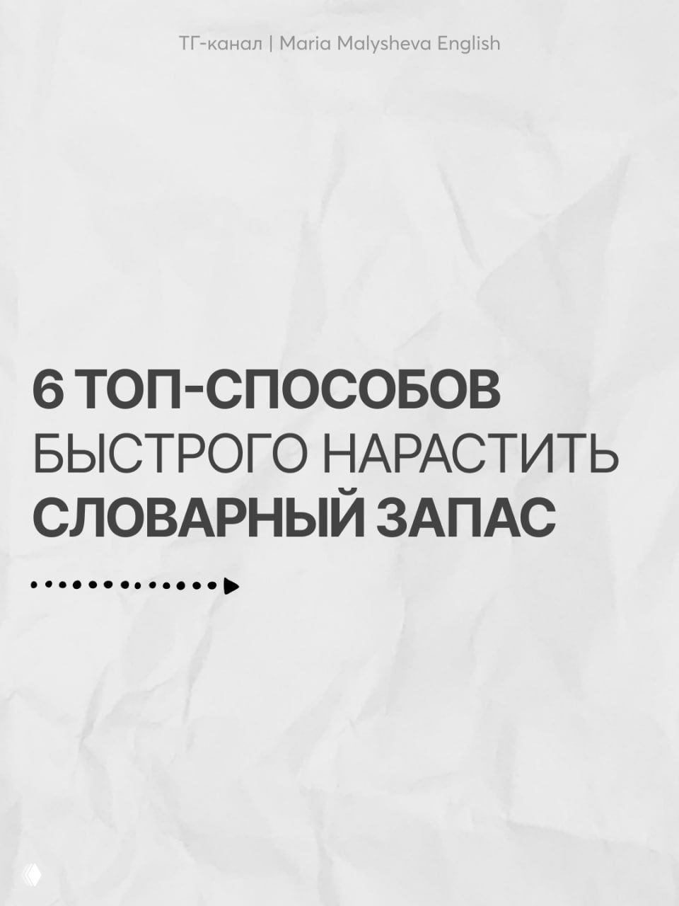 Знать на 1000 английских фраз больше за месяц