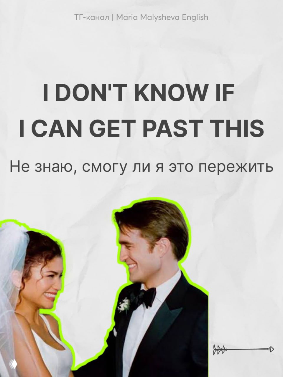 Один из самых лёгких способов запоминать английские фразы