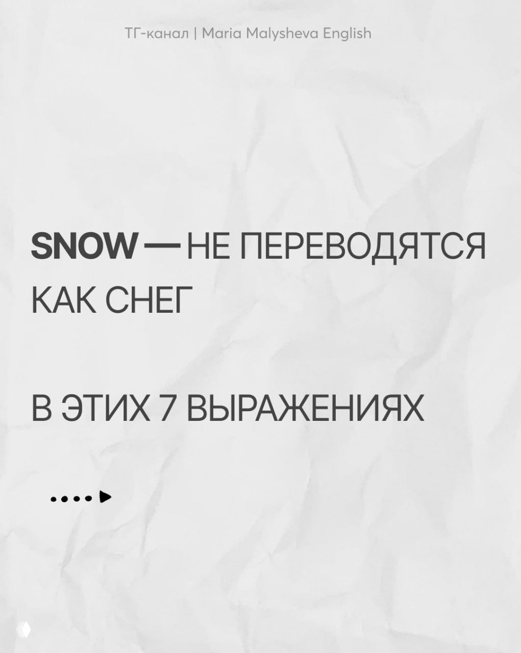 Не нужно учить всё и сразу