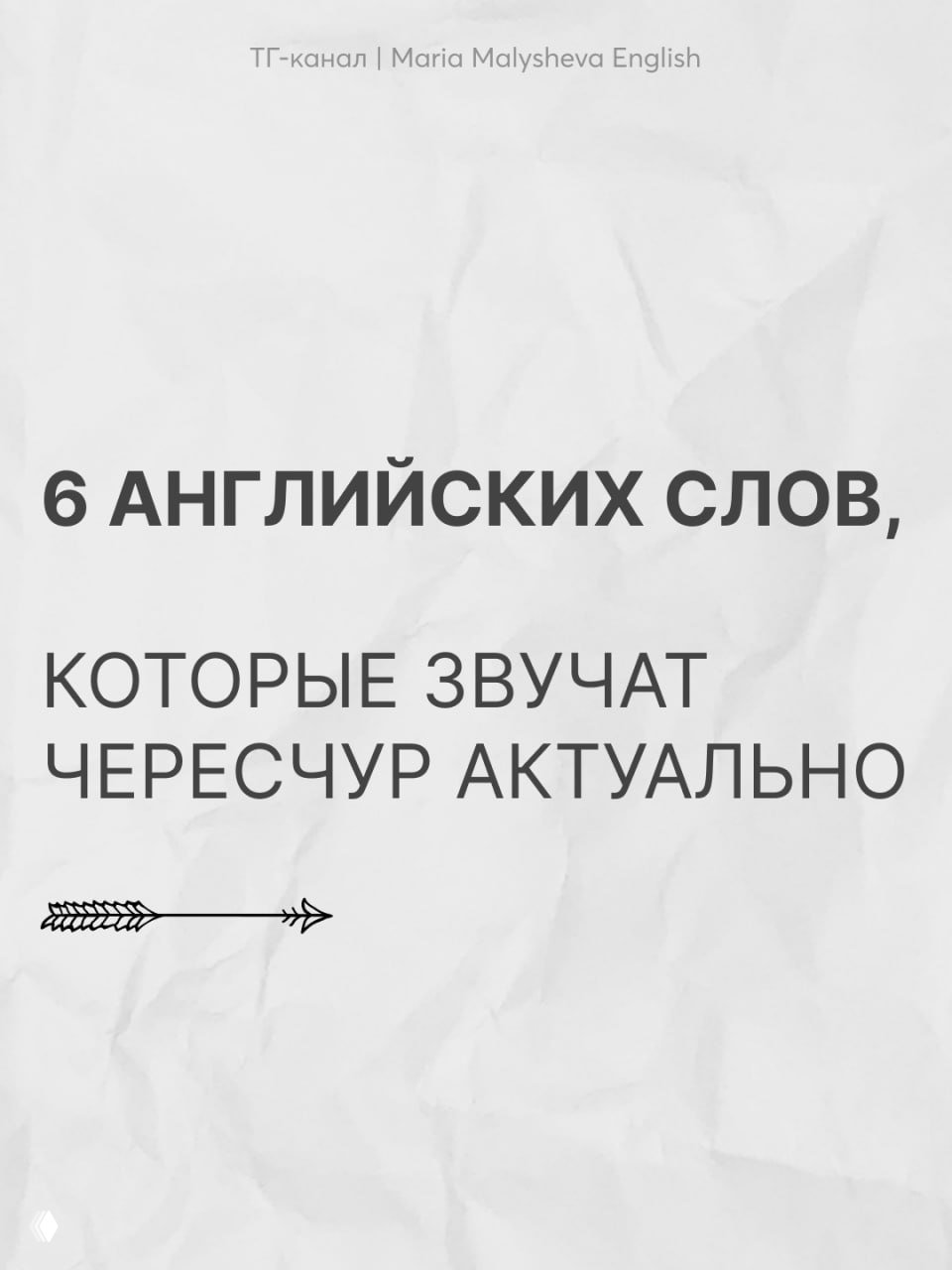 Что для вас важнее в английском