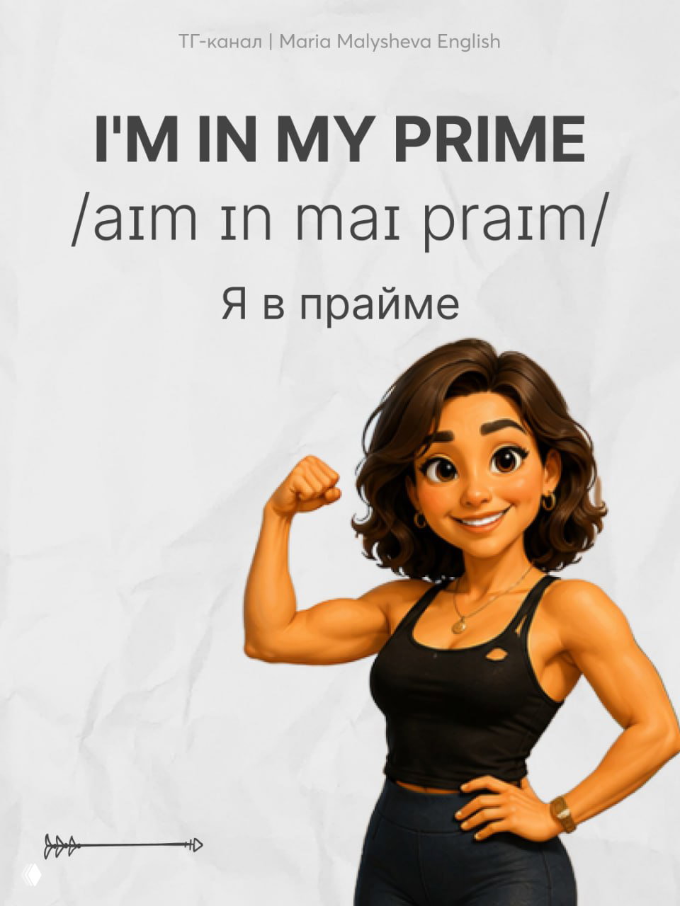 Как запоминать все эти полезные фразы?