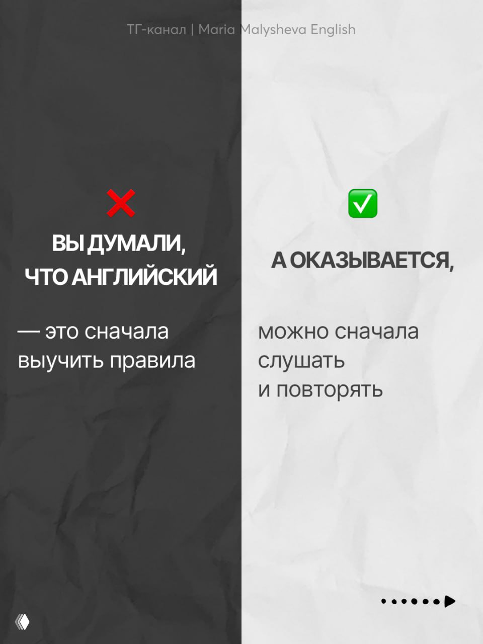 Не верю обещаниям «выучите английский без усилий»