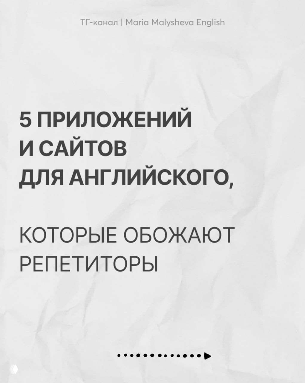 БЕСПЛАТНЫЕ консультации с ТОП‑лингвокоучами