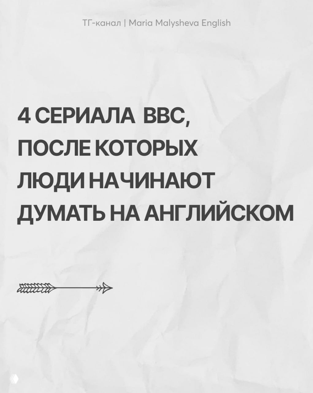 4 сериала BBC для улучшения английского