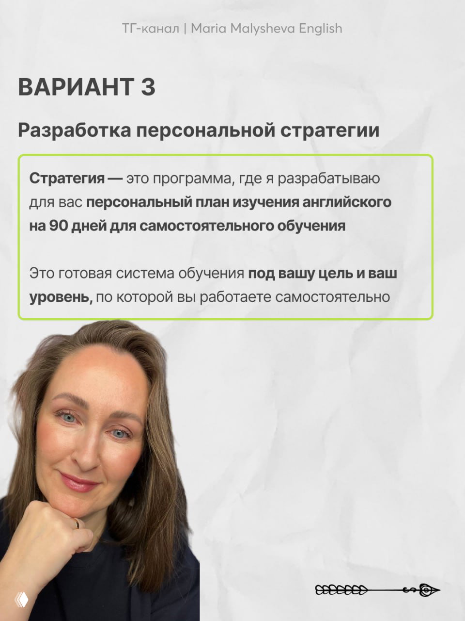 Слайд с вариантами формата ЛингвоЛего: база, полная система и личный маршрут с поддержкой Марии, примеры цен и визуализация на экране телефона.