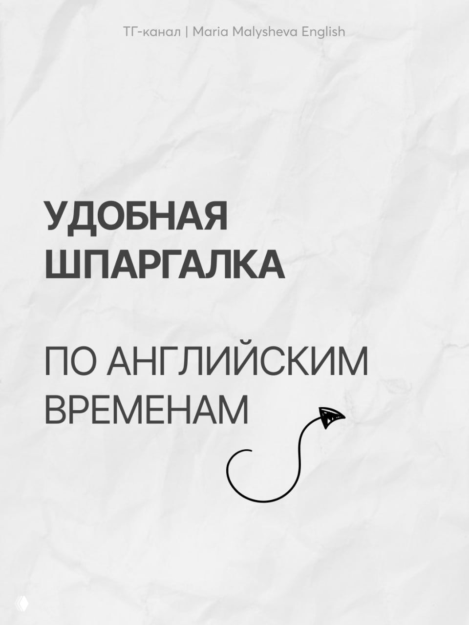 Шпаргалка по 12 английским временам