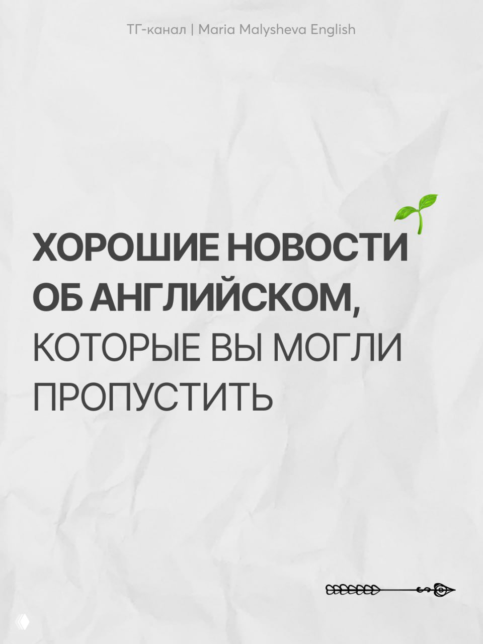 Курс‑система ЛингвоЛего — 72 частотные структуры