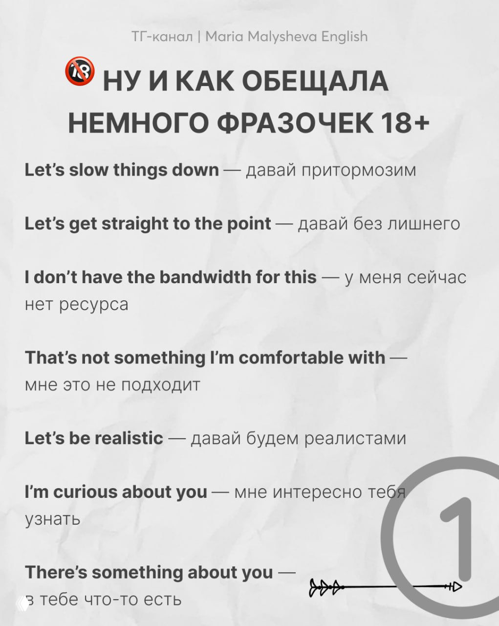 Слайд с приглашением писать в директ «ХОЧУ СТРАТЕГИЮ» и обещанием личной встречи для обсуждения деталей, фото автора внизу с улыбкой.