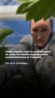 Женщина на улице среди зелени делает селфи; на изображении белый текст о том, что можно выучить английский самостоятельно за 3 месяца при условии правильной стратегии.