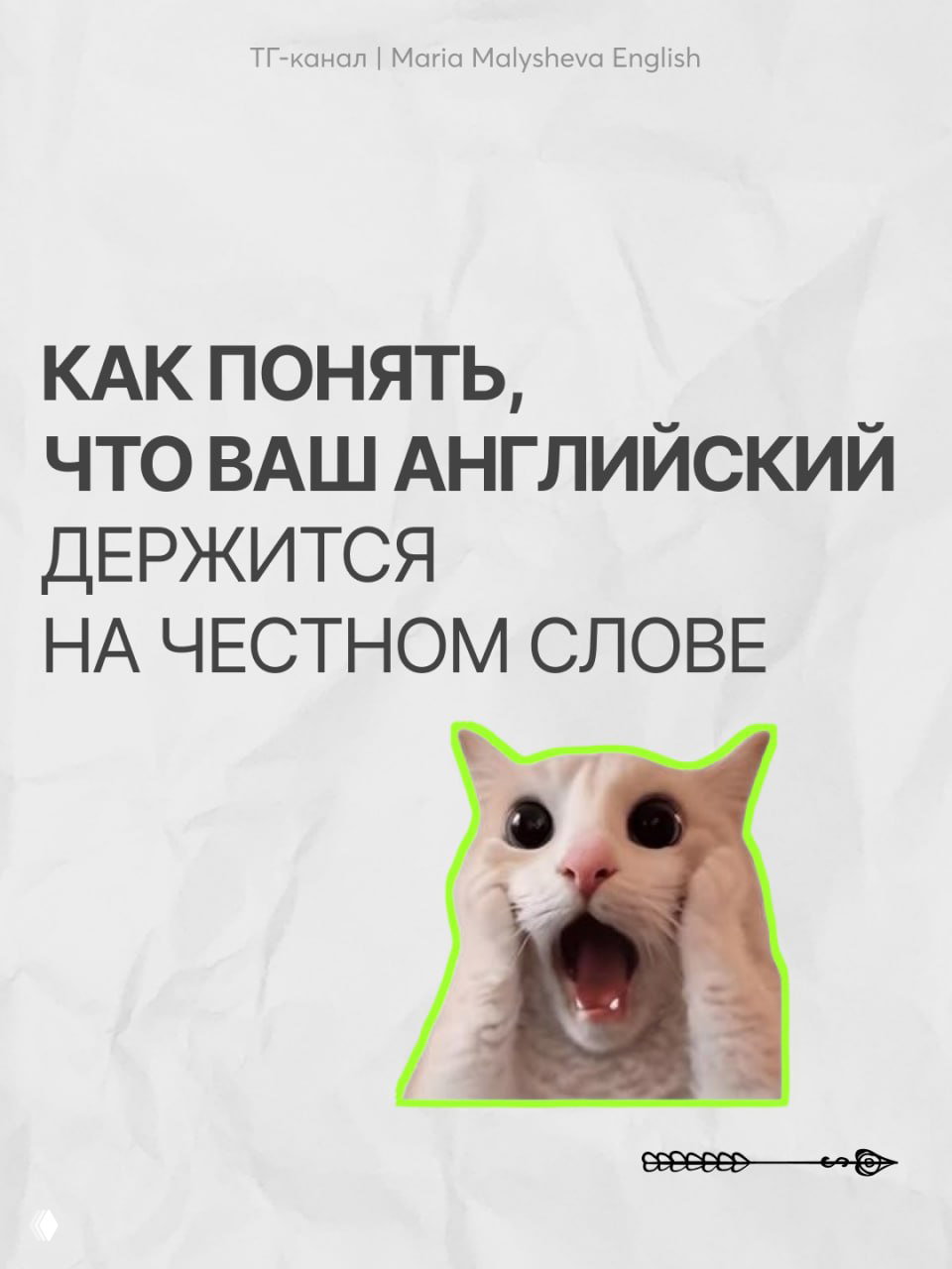 Промпт «Шаблонатор»: тренер грамматических конструкций