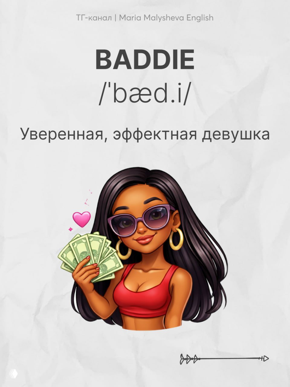 Картинка со словом BADDIE, иллюстрация уверенной девушки с деньгами и солнечными очками; карточка с объяснением значения слова.