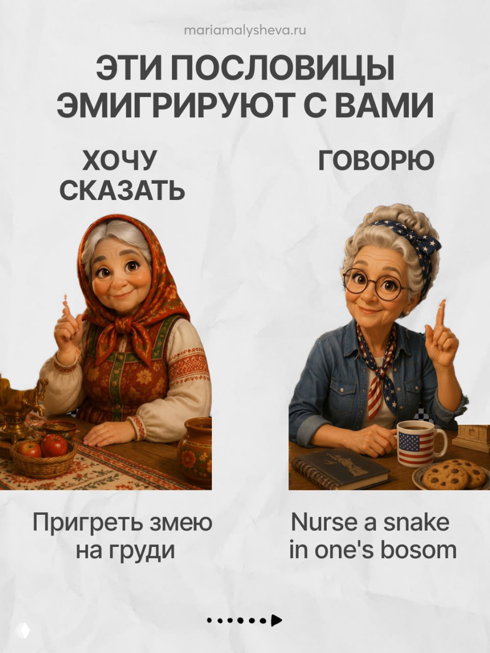 Иллюстрация: пожилая женщина в современной одежде с кружкой и книгой; показана английская версия пословицы и контекст употребления.