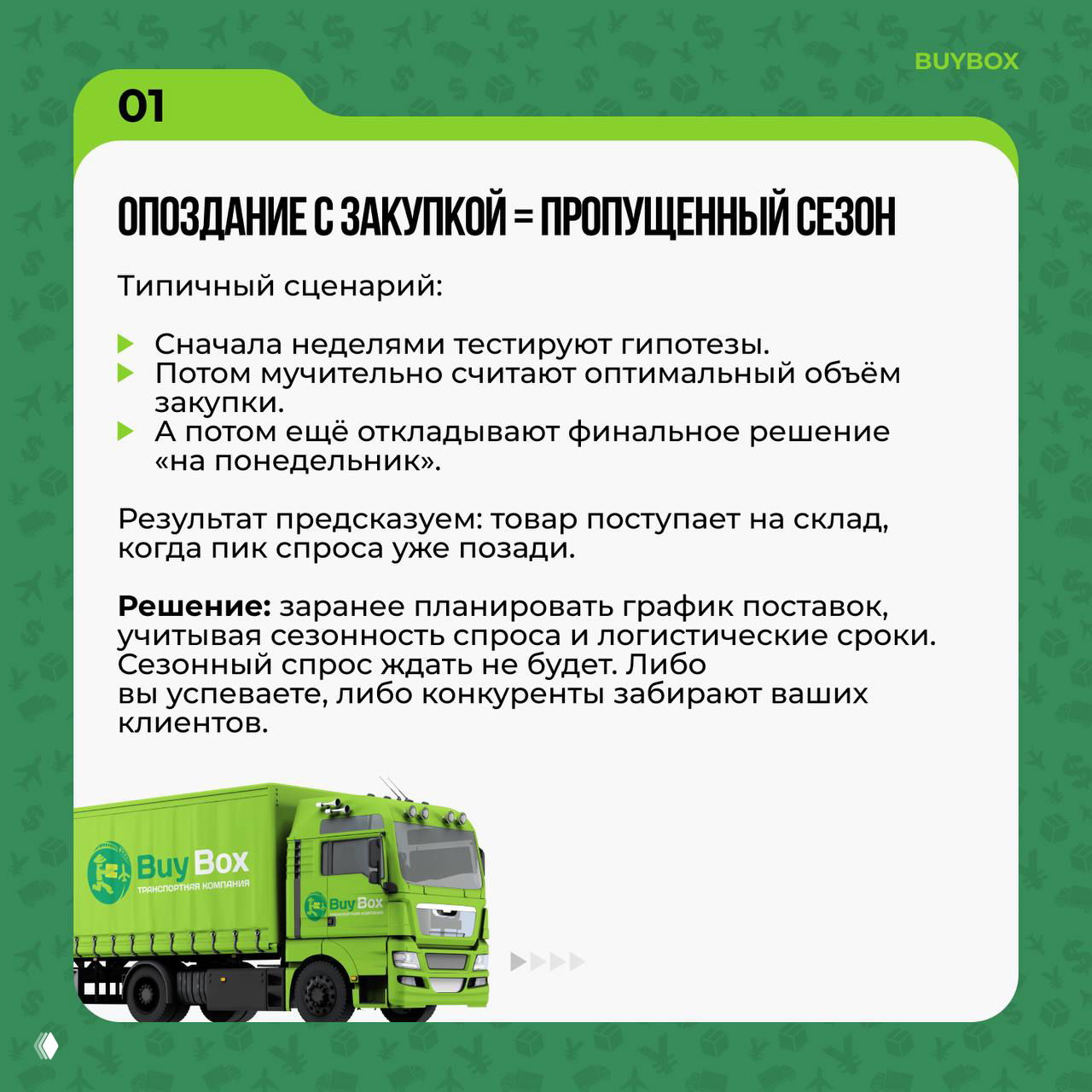 4 ошибки в закупках из Китая, которые снижают прибыль