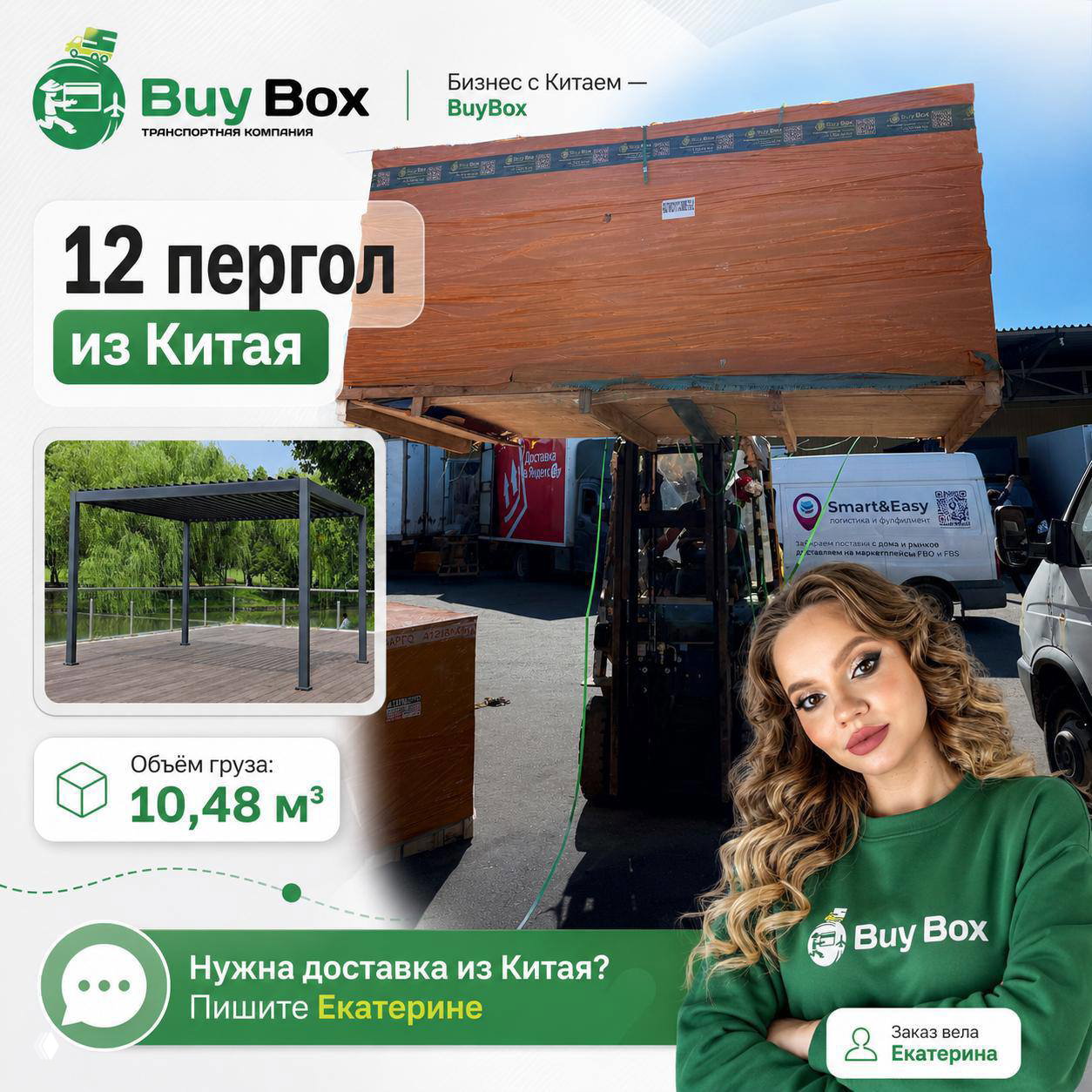 12 пергол — 2102,5 кг за 15 дней